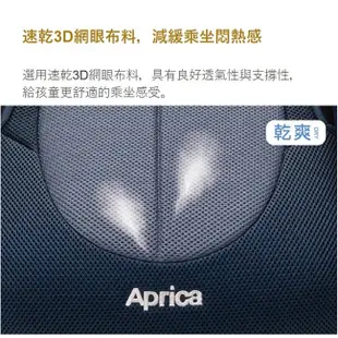 【Aprica 愛普力卡】 Cushion Junior 增高墊輔助安全座椅 星際藍/極光黑｜卡多摩