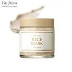 我來自 RICE MASK 亮白面膜 110ML - 韓國正品