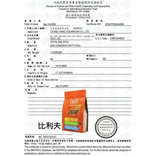 比利夫 Belif 成貓飼料 完美體態 雞肉&火雞肉配方 300g/1.5kg/3kg