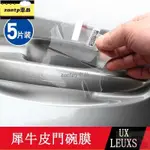 台灣出貨～19-23款LEXUS UX250H UX200 門碗貼 犀牛皮保護膜 防指甲刮花 優品