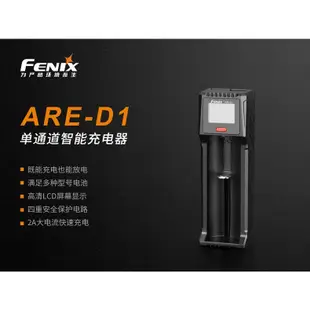 台中工具老爹 Fenix ARE-D1 數顯多功能 18650 26650 16340鋰電池 單槽 AA智能充電器
