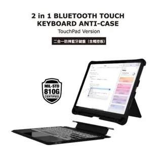 VAP 2in1 防摔含觸控板 2020 iPad Air 4 (10.9 吋) 藍牙無線鍵盤保護殼, 黑