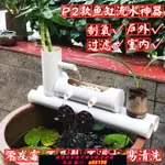 【台灣公司 可開發票】P2款水循環流水器瓷缸石槽圓形瓦缸養魚增氧小型過濾泵魚缸過濾器