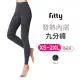 【iFit 愛瘦身】Fitty 發熱內搭九分褲 花紗灰(三種尺寸可選)