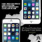 【MK3C】台灣製公司貨  JTL IPHONE 6 6S Q彈全包雙料防震圈手機保護殼