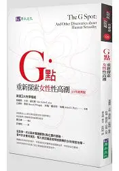 在飛比找樂天市場購物網優惠-G點：重新探索女性性高潮