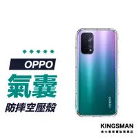 在飛比找蝦皮商城優惠-【空壓防摔殼】保護殼 手機殼 OPPO A79 A38 A9