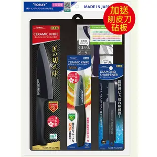 免運 日本東麗 陶瓷刀專業組 贈削皮刀+砧板CT4516-BK-5SET(黑色) (8.9折)
