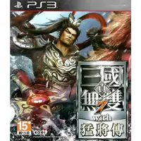 在飛比找蝦皮購物優惠-【二手遊戲】PS3 真三國無雙7 WITH 猛將傳 DYNA