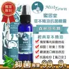 【跑鞋芳香除臭/防霉殺菌】STR PROWASH MIST TOWN蜜思堂草本精油抗菌噴霧＊獨家專利精油抑菌技術＊進口植物精油非酒精