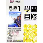 【JC書局】康軒國中 113上學期 學習自修 英語(1) 英文 國1上 參考書