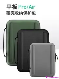 在飛比找Yahoo!奇摩拍賣優惠-wiwu收納包保護套內膽包蘋果iPadPro11寸手提平板電