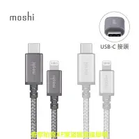 在飛比找Yahoo!奇摩拍賣優惠-Moshi Integra USB-C to Lightni