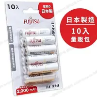 在飛比找PChome24h購物優惠-FUJITSU 富士通 鎳氫低自放充電電池 高容量1900m