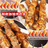 在飛比找環球Online優惠-【賣魚的家】BBQ雞豬牛烤肉串燒組合(40g*10串/包)-