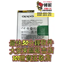 在飛比找蝦皮購物優惠-OPPO 歐珀 AX7電池AX5s AX5 A31 2020