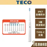 在飛比找蝦皮商城優惠-【TECO東元】智能聲波電動牙刷 XYFXB5088