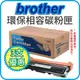 【3支促銷】BROTHER TN261BK 黑色環保碳粉匣 適用：HL-3170CDW、MFC-9330CDW