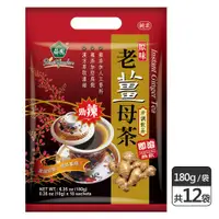 在飛比找ETMall東森購物網優惠-【薌園】原味老薑母茶（10g x 18入）x 12袋