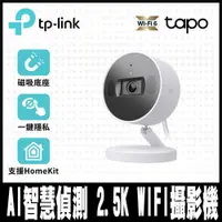 在飛比找PChome24h購物優惠-限時促銷TP-Link Tapo C125 AI智慧偵測 2