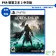 PS5 墮落之王 2 中文版【皮克星】黑暗奇幻 RPG 豪華版 全新現貨