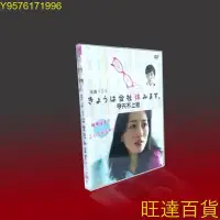 在飛比找Yahoo!奇摩拍賣優惠-經典日劇 今天不上班TV 特典 綾瀨遙/福士蒼汰/玉木宏 7