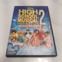 在飛比找蝦皮購物優惠-DVD - 歌舞青春2 Highschool Musical