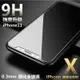 9H 鋼化 玻璃貼 iphone 12 Pro Max iPhone12ProMax 保護貼 手機殼 不頂膜 正面 背面