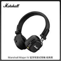 在飛比找法雅客網路商店優惠-Marshall Major IV 藍牙耳罩式耳機 (經典黑