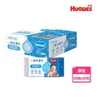 在飛比找momo購物網優惠-【HUGGIES 好奇】純水嬰兒濕巾厚型 80抽x30包/箱