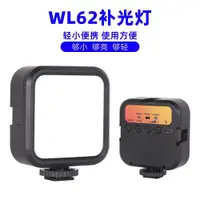 在飛比找ETMall東森購物網優惠-For gopro11/10/9兔籠狗籠迷你口袋熱靴款補光燈