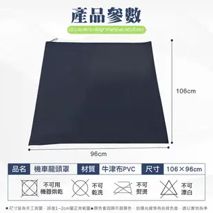 【防日曬機車龍頭罩】機車罩 摩托車罩 摩托車龍頭套 龍頭罩 機車車罩 防雨罩 防水車罩 機車防塵套 機車遮陽罩