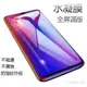 OPPO Reno Z 10倍變焦 R17 Pro R15 R11S R11 R9S R9 Plus 水凝膜 保護貼