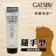 日本GATSBY 造型髮雕霜(強黏性/小) 隨身瓶 60g