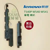 在飛比找Yahoo!奇摩拍賣優惠-【漾屏屋】含稅 聯想 Lenovo ThinkPad T54