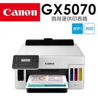 在飛比找Yahoo!奇摩拍賣優惠-【登錄送7-11禮券1500元】Canon MAXIFY G