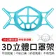 3D立體口罩架 立體透氣口罩架 口罩支撐架 口罩支架 口罩架矽膠 面罩支架 口罩架 防悶口罩支架 立體口罩架 口罩架立體