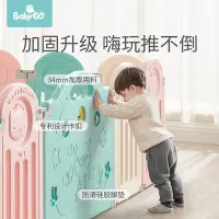 在飛比找Yahoo!奇摩拍賣優惠-免運 babygo游戲圍欄寶寶防護欄嬰兒室內家用折疊圍欄爬爬