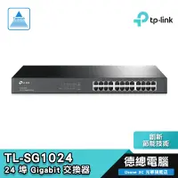 在飛比找蝦皮商城優惠-TP-Link TL-SG1024 24 埠 Gigabit