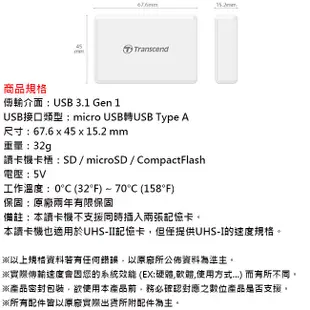 Transcend 創見 F8 RDF8 USB3.1 多合一 讀卡機