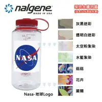 在飛比找momo購物網優惠-【NALGENE】1000cc 寬嘴水壺 - 限量花色(美國