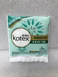 在飛比找Yahoo!奇摩拍賣優惠-KOTEX 靠得住 茶樹舒涼棉 日用23cm×1片 護墊14