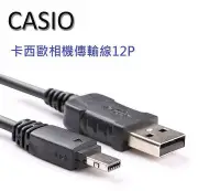 在飛比找Yahoo!奇摩拍賣優惠-CASIO EX-TR100 TR150 TR200 ZR2