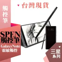 在飛比找蝦皮購物優惠-適用於三星安卓系列 Galaxy Note8  S Pen懸