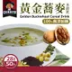 【QUAKER 桂格】健康榖王 黃金蕎麥多榖飲(28g*50包/盒)