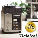 【全機日本製造】大日Dainichi生豆烘焙機 MR-120