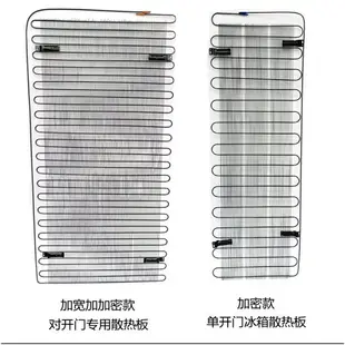 雙對開門大冰箱散熱器板冰柜加寬1.2米冷凝器散熱片制冷鐵絲網