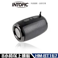 在飛比找誠品線上優惠-Intopic 廣鼎 SP-HM-BT167 多功能 雙震膜