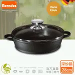 【德國寶迪BERNDES】VARIO CLICK系列維立歐鈦金不沾鍋雙耳炒鍋28CM-含蓋