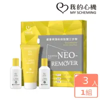 在飛比找momo購物網優惠-【我的心機】NEO REMOVER蘆薈黑頭粉刺拔膜三步驟